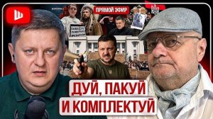 😱 УКРАИНА НА ГРАНИ КРАХА: ДЕНЕГ НЕТ! Хмара над Радой. Дыры ПВО. Фронт у ворот Дружковки | Мосий