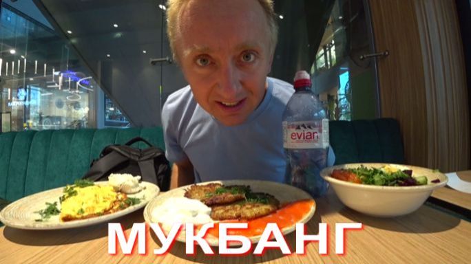 Мукбанг. Я написал заявление на увольнение.