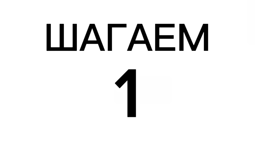 🍀 Шагаем / 1 СЕРИЯ | Sweetwift.rt, SpookyC