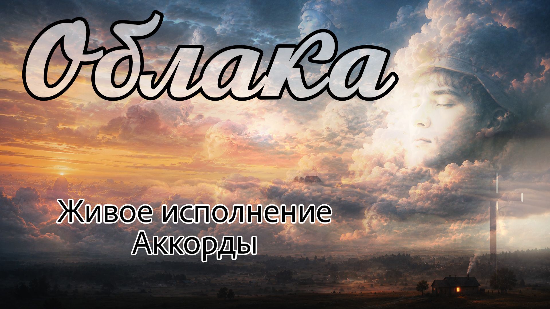 Военные и армейские песни