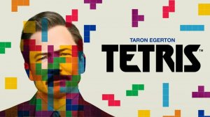 Тетрис (фильм, 2022) / Tetris