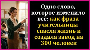 Истории из жизни|Мой самый безнадёжный ученик|Аудио рассказы|Аудиокниги слушать онлайн|Жизненные ист