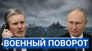 🔥 Иран оценил военных США | Россия расширяет базы | Британия звонит Москве