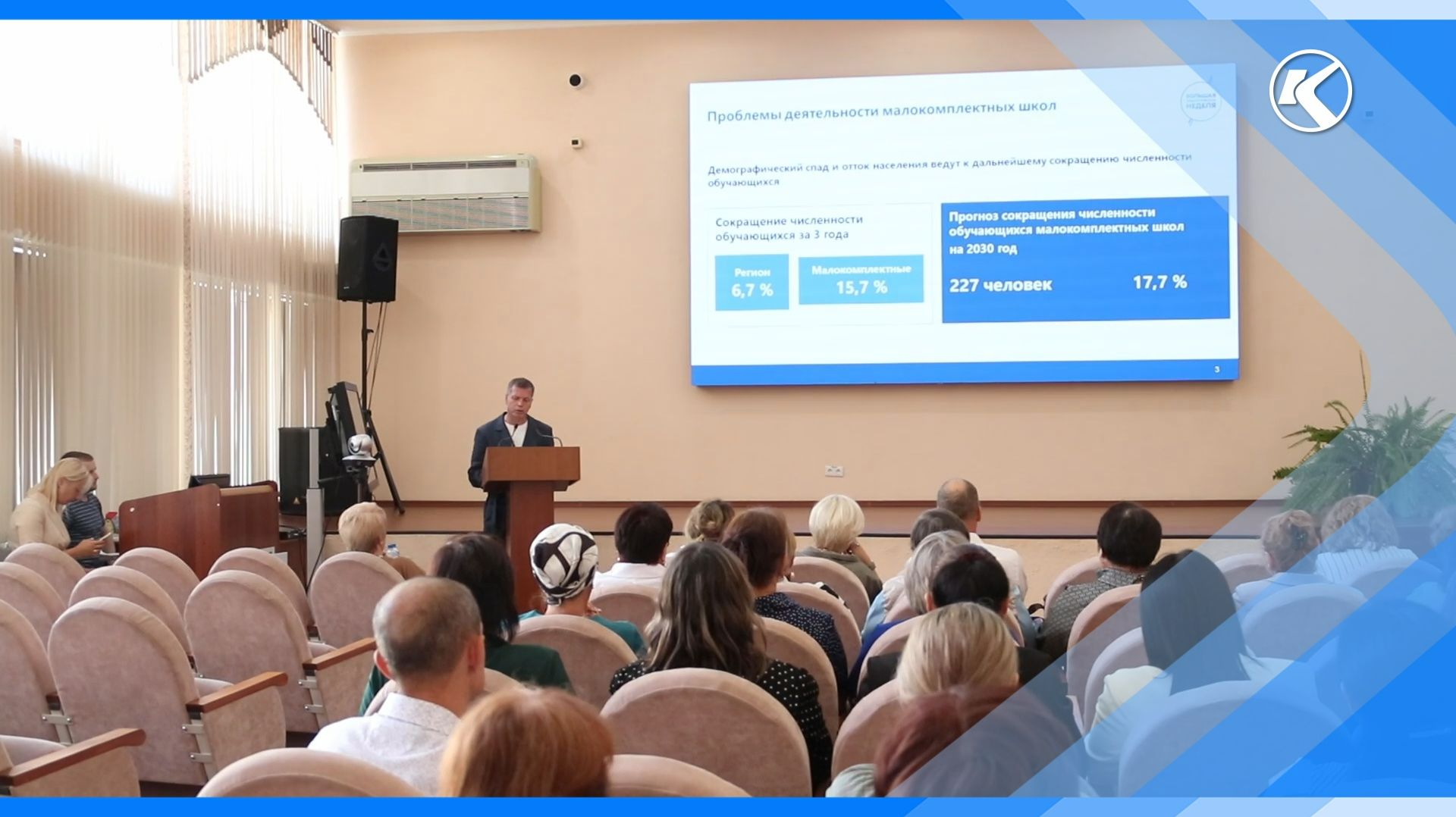 18.08.2026 Главная задача Большой педагогической недели – помочь раскрыть потенциал каждого кузбасск