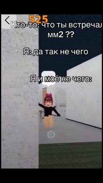 Роблокс/мем