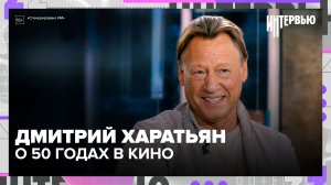 Дмитрий Харатьян — о сыне-режиссёре, несостоявшейся роли Пушкина и Малом театре | Интервью
