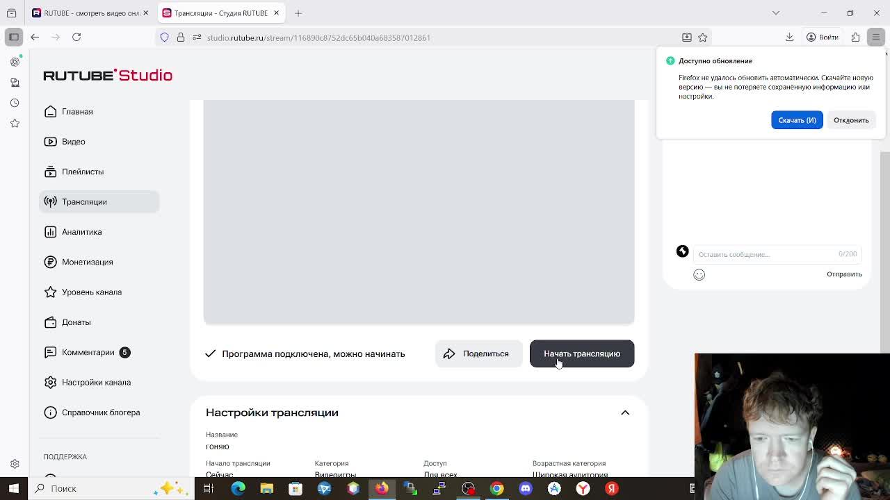 гоняю