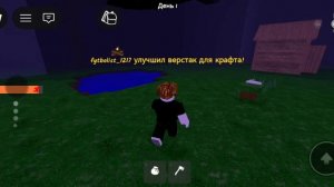 Играю