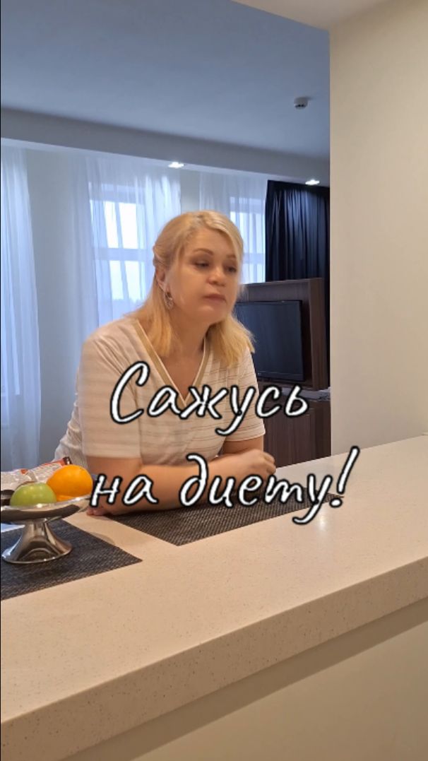 Сажусь на диету!🙂 #анекдот  #шутка  #прикол