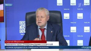 Миронова возмутило, что мигранты «ничего не платят» при переводе денег за рубеж.