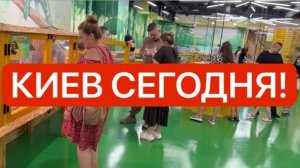 Украина 18 августа! ТРЕВОЖНАЯ НОЧЬ И НОВАЯ АТАКА! Что случилось в Киеве?!