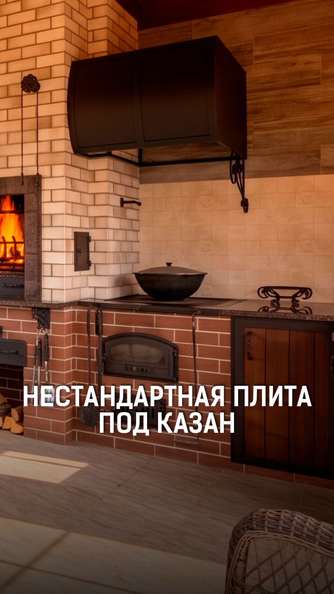 Плита под казан 700×700: готовьте на 20 литров для большой компании