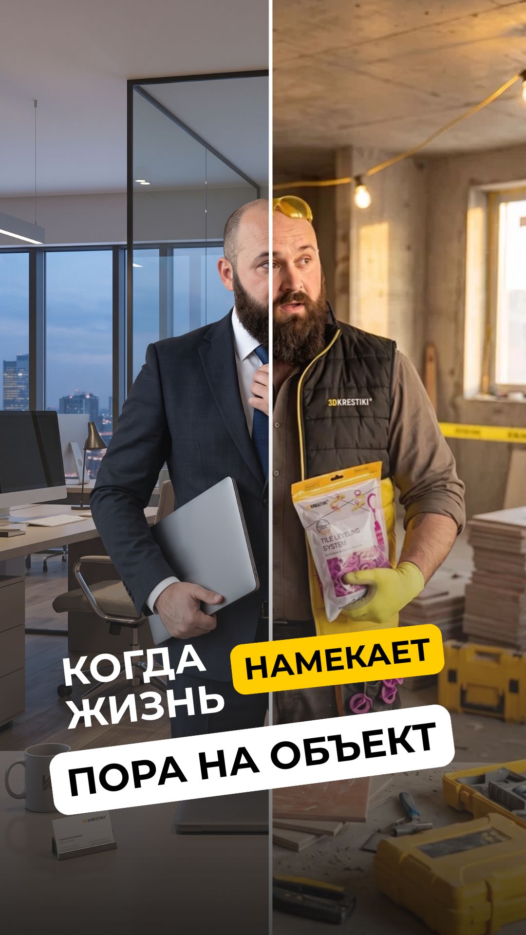 Не получилось сесть за компьютер в 9:00 — зато получилось красиво уложить плитку 😎