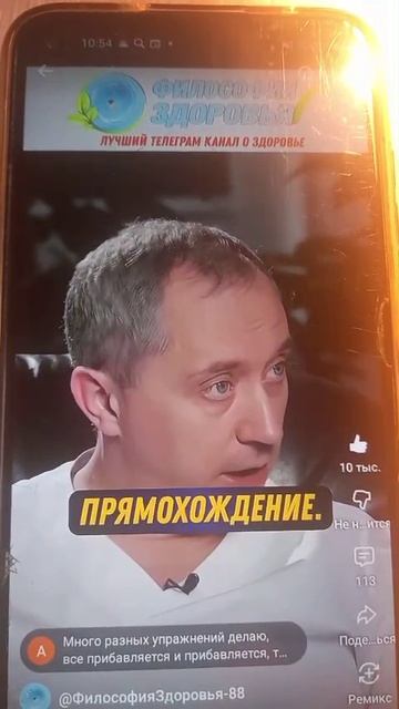 Чтобы не болела спина