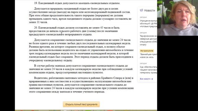 Новое в работе водителей: приказ Минтранса 160, действует с 01.09.2026, 2 часть