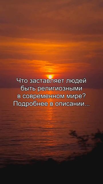 .Почему погоня за
радостью не даёт
глубины, которую
даёт смысл?
Подробнее в описании...