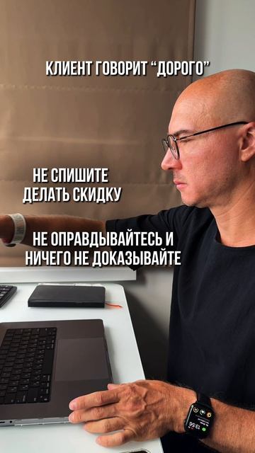 Когда клиент говорит дорого