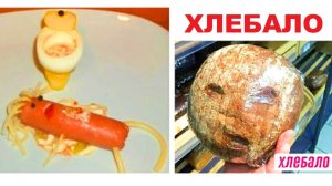 Лютые мемы. Хлебало )))