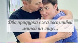 Главный принцип Быковой - жить за чужой счет