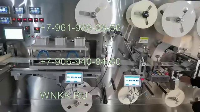 Линия для производства и упаковки пластырей S21B
