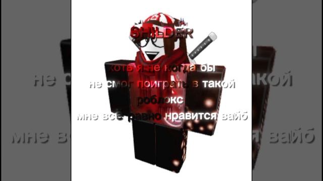 роблокс Roblox Skin скин Эдит SHILDER
