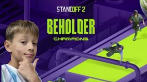 играю в стендофф 2!!