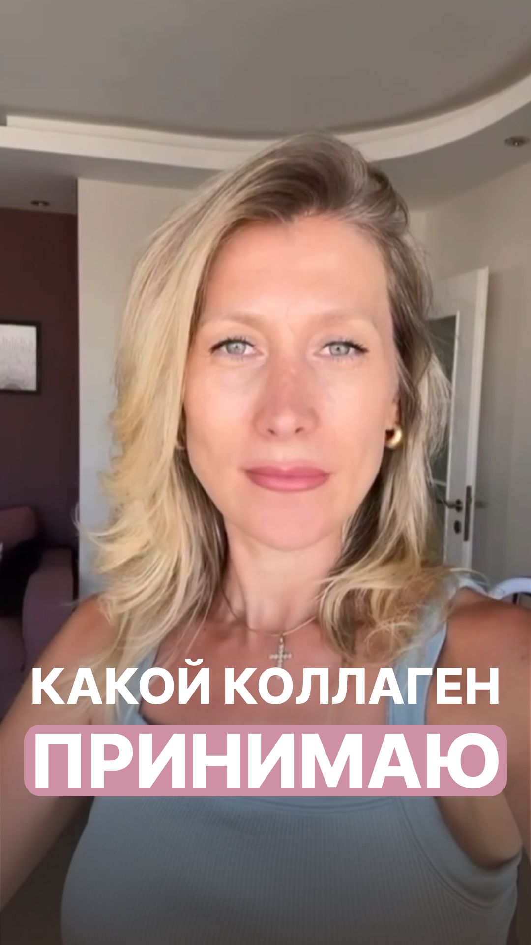 На что смотреть при выборе коллагена после 35?