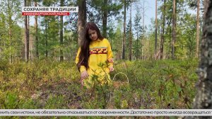 Традиции, которые живут каждый день