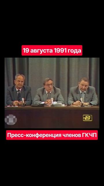 19 августа 1991 года. Программа Время. Часть 4 ГКЧП ссср история ностальгик history