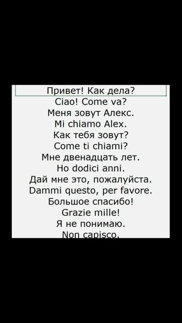 Non Lo So