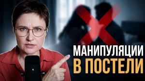 НАРЦИСС В ПОСТЕЛИ. Манипуляции под одеялом.