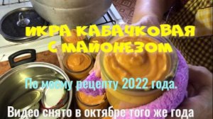 Только по такому рецепту делаю икру кабачковую каждый год.