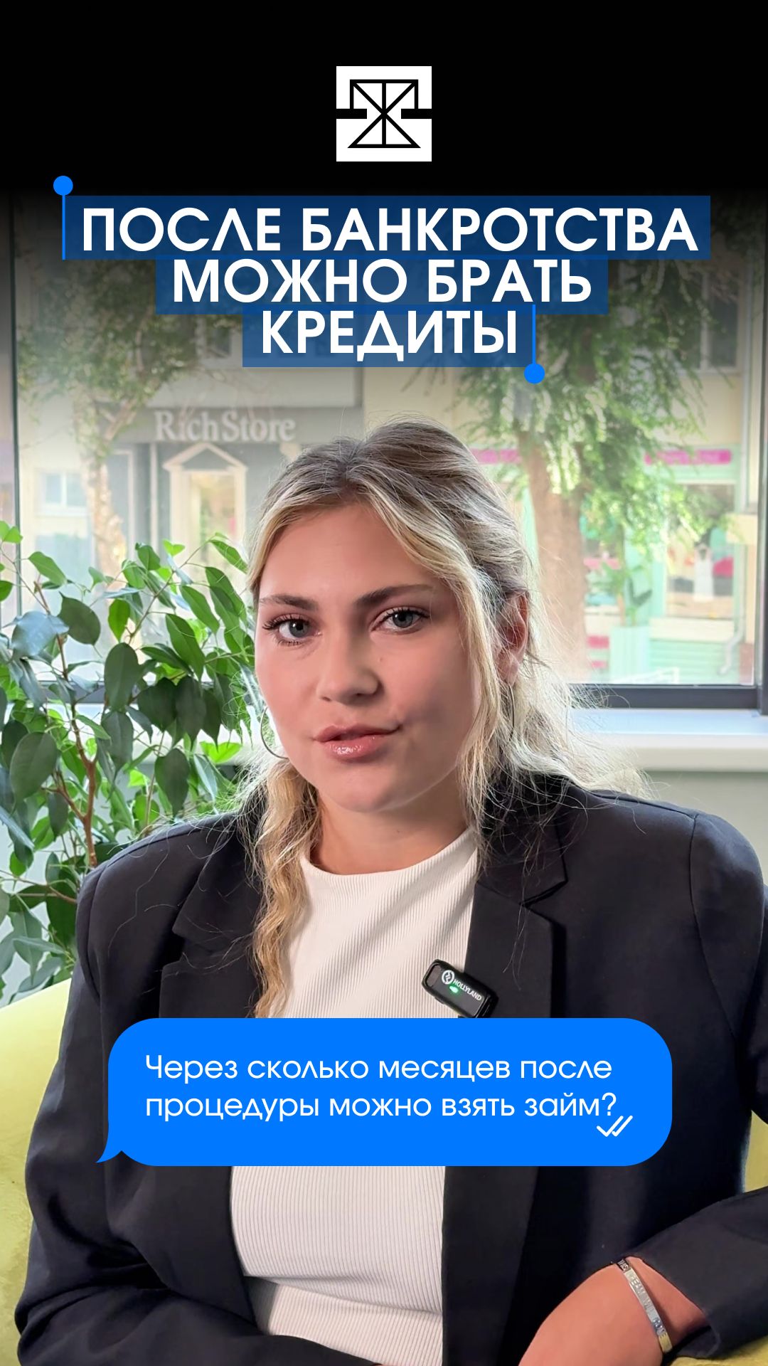 Дадут ли кредит после банкротства?