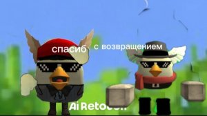 реакция на возвращение вовы