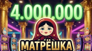 Матрёшка RP. Будни казино!