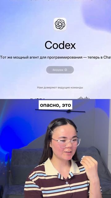 как скачать Codex