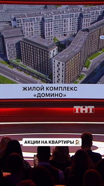 В Comedy Club разобрали лучшие «предложения» застройщиков при покупке квартир😄