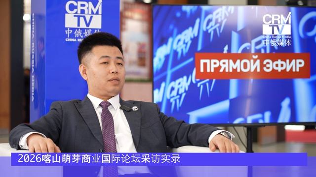 РОСТКИ 2026 Интервью Жань Синя, старшего партнера China-Russia Media