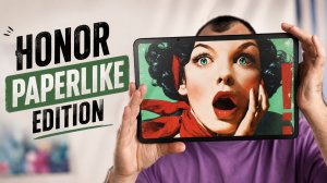 Зачем планшету бумажный экран? Обзор Honor Pad X9b Max Paperlike