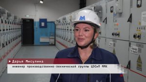 Время местное. Эфир: 18-08-2026 - Лучший рационализатор ММК