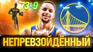 СТЕФЕН КАРРИ — ПЕРВЫЙ ЕДИНОГЛАСНЫЙ MVP В ИСТОРИИ НБА!