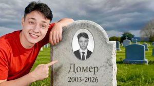 Я Инсценировал Свою СМЕРТЬ В МАЙНКРАФТЕ *пранк вышел из под контроля*