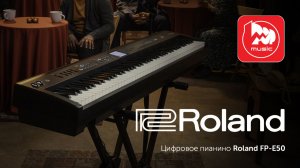 Цифровое пианино, синтезатор и вокальная студия Roland FP-E50