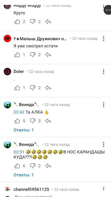 венда из Спрунки на Рутубе!?