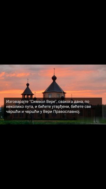 ПРАВЕДНИК ЋЕ ВЕРОМ ЖИВЕТИ...1