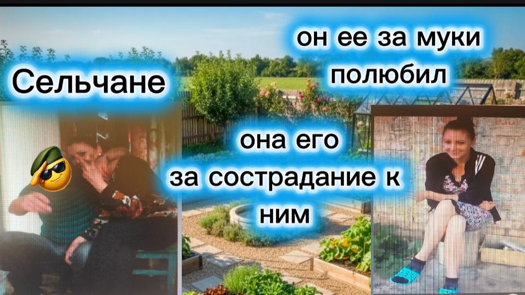 Сельчане Шило в мешке не утаишь Тунеядцы высшей пробы