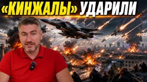 Удары возмездия «Кинжалами» по аэродромам. Ракетный дождь шокировал Киев | Егор Мисливец