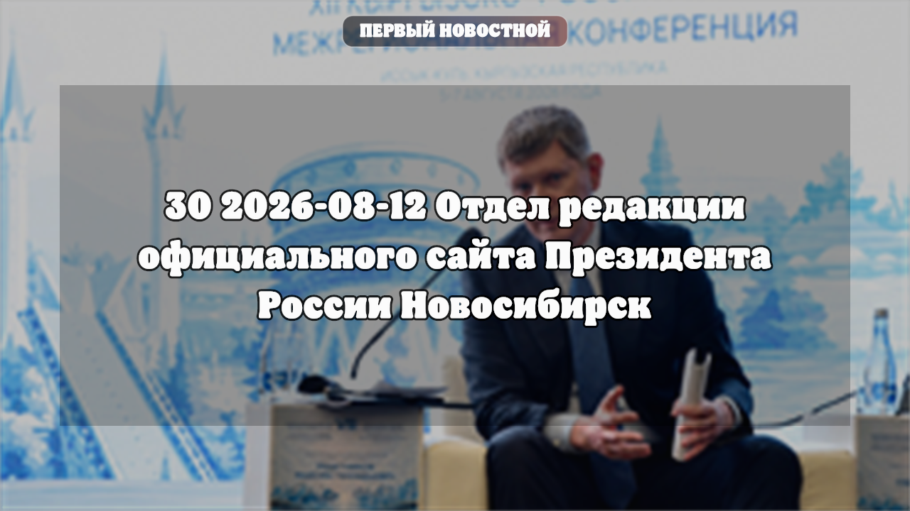 VIII Российско-Кыргызский экономический форум стартовал на Иссык-Куле
