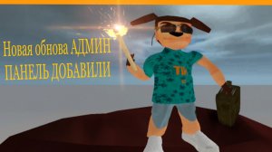 обнова 5 ночей с тимохой 5