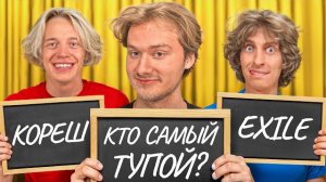 Обидные Вопросы Хазяевам ! Чуть не распались… (на самом деле все нормально)